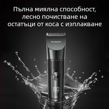 Електрическа машинка за подстригване с безчетков двигател, керамичен нож, водоустойчива и напълно измиваема
