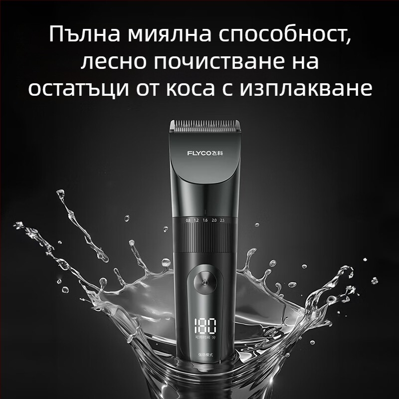 Електрическа машинка за подстригване с безчетков двигател, керамичен нож, водоустойчива и напълно измиваема