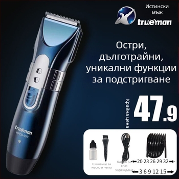 Real Man 959 електрическа подстригваща машинка с двойно захранване: зареждане и захранване от мрежата, безчетков мотор, ножове от неръждаема стомана, вградена батерия, нисък шум