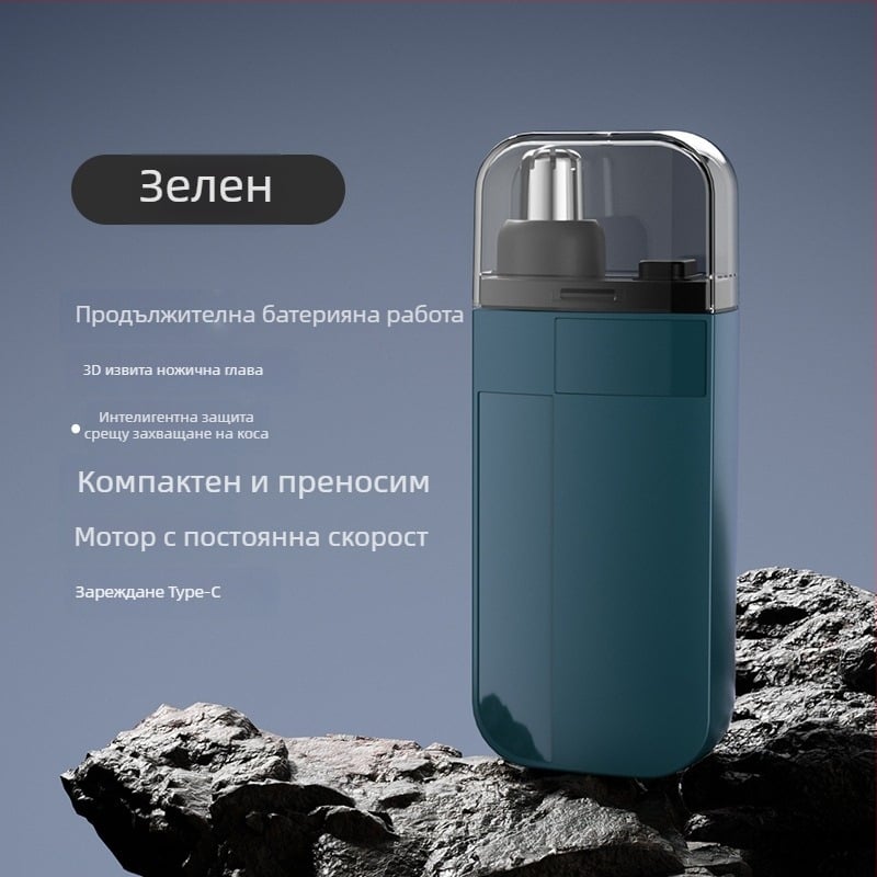 Електрически тример за носни косми за мъже, презареждаем, отстранима и миеща се глава за подстригване, ABS материал