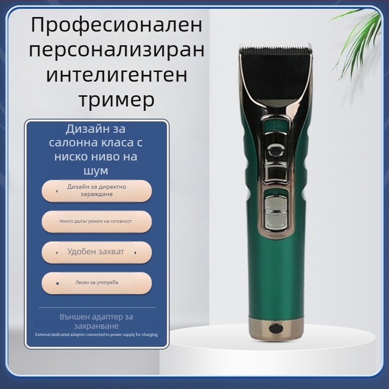 Електрически подстригвач за бебета и възрастни, кабелен модел, неръждаема стомана глава за подстригване, подвижна измиваща глава, водоустойчив, подходящ и за домашни любимци