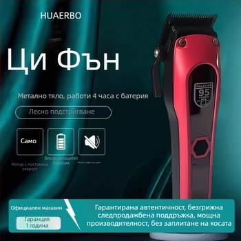 Машинка за подстригване с титиеви ножове, метален корпус, вградена батерия 2000–4000 mAh, време на работа 3–6 ч, четков мотор, отделяема и миеща глава за режещия блок
