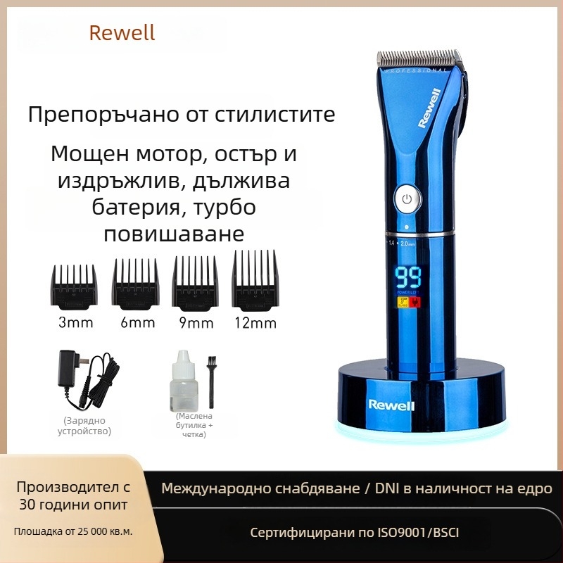Riwei RFCD-F17 професионален подстригвач за коса с дигитален дисплей, керамична режеща глава, сменяема водоустойчива глава, двупрежимно захранване (зареждане или работа на кабел), 12W