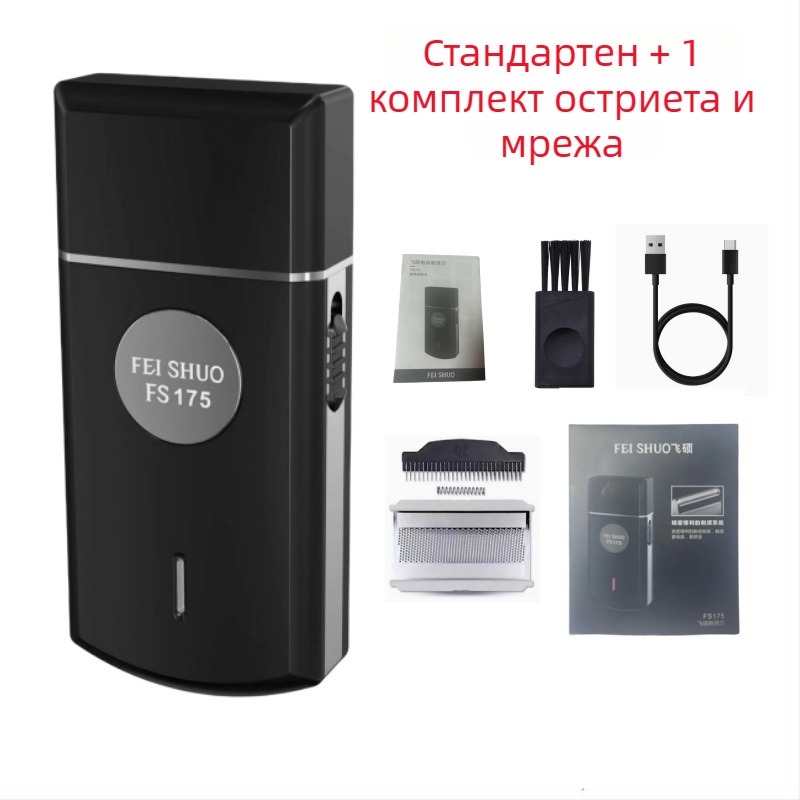 Feishuo FS175 607 Електрическа самобръсначка, зареждаща се, с една подвижна глава и плаваща глава, безчетков мотор, отстранима и миеща се глава, 45 минути автономия