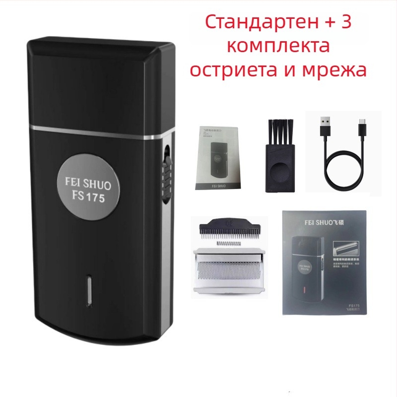 Feishuo FS175 607 Електрическа самобръсначка, зареждаща се, с една подвижна глава и плаваща глава, безчетков мотор, отстранима и миеща се глава, 45 минути автономия