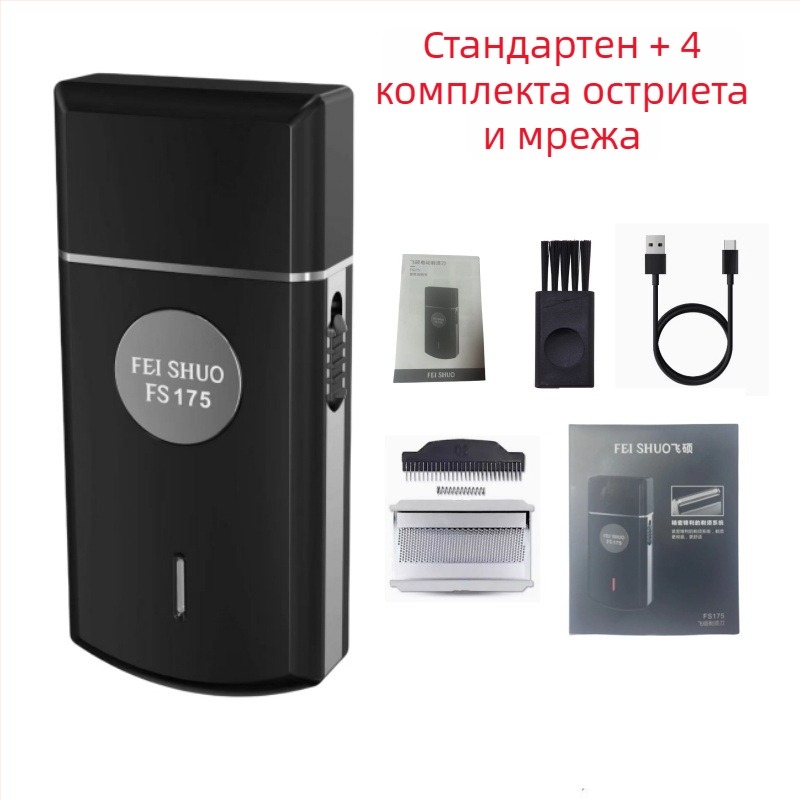 Feishuo FS175 607 Електрическа самобръсначка, зареждаща се, с една подвижна глава и плаваща глава, безчетков мотор, отстранима и миеща се глава, 45 минути автономия