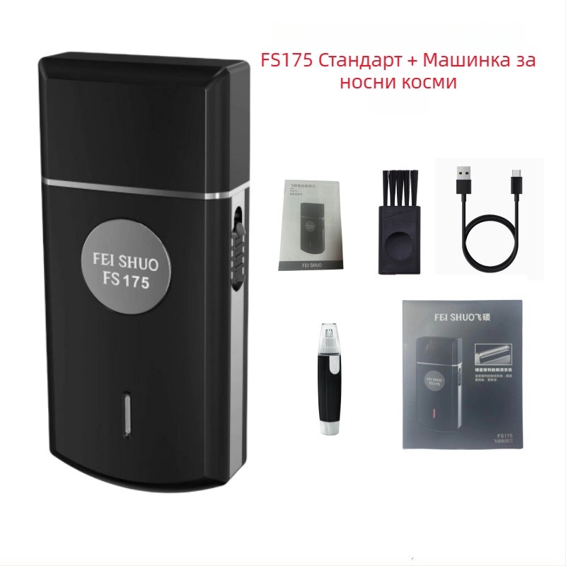 Feishuo FS175 607 Електрическа самобръсначка, зареждаща се, с една подвижна глава и плаваща глава, безчетков мотор, отстранима и миеща се глава, 45 минути автономия