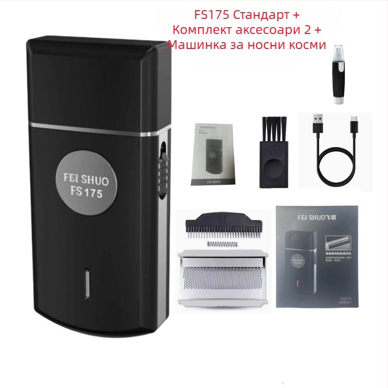 Feishuo FS175 607 Електрическа самобръсначка, зареждаща се, с една подвижна глава и плаваща глава, безчетков мотор, отстранима и миеща се глава, 45 минути автономия