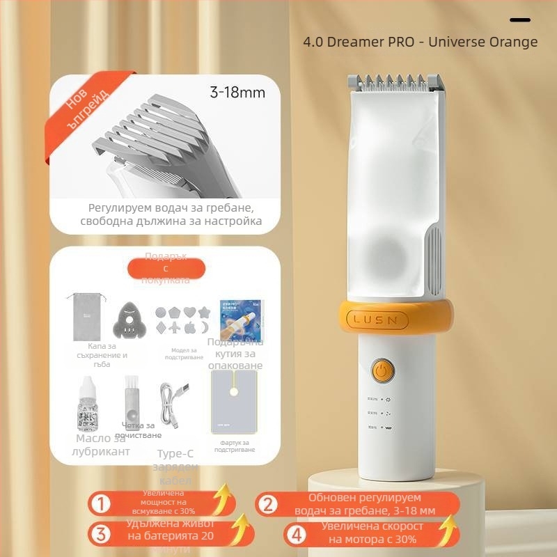 Ruyama Бебешка машинка за подстригване — 4-то поколение, автоматично всмукване на косата