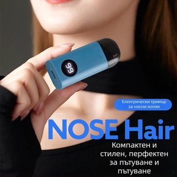 Електрически тример за носни косми, с вградена батерия, мрежово захранване