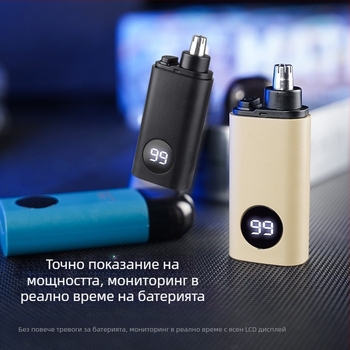 Електрически тример за носни косми, с вградена батерия, мрежово захранване
