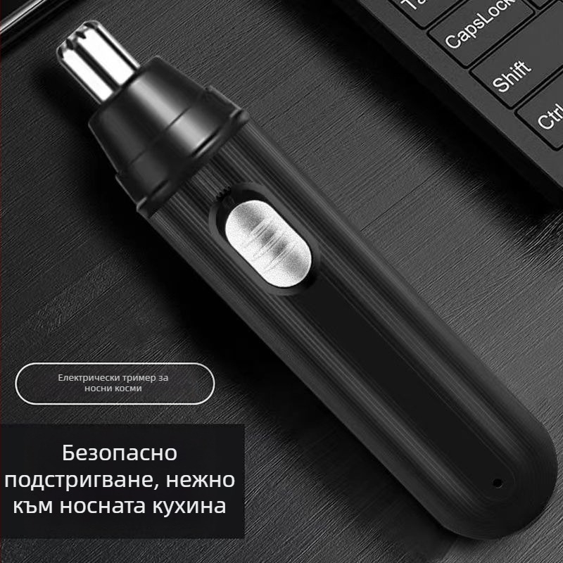 Електрически тример за носни косми, с вградена батерия, мрежово захранване