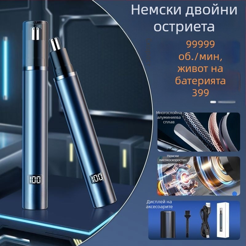 Електрически тример за носни косми за мъже и жени