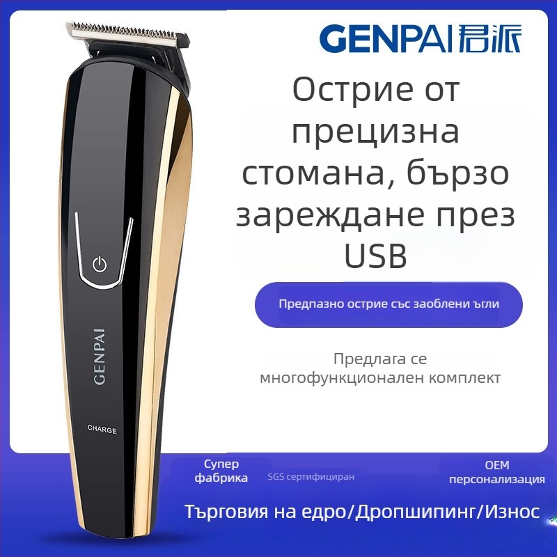 GENPAI професионален електрически подстригвач комплект, мултифункционален с носов тример, неръждаеми стоманени остриета, вградена батерия, двигател с четки