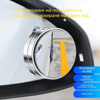 Задно огледало за автомобил с малък кръгъл огледалец за мъртва зона, ABS + стъкло конструкция, универсална съвместимост, 180° регулиране