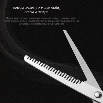 Фризьорски ножици за подстригване и стесняване на косата, ножици с плоски зъби за барберски салони, професионални ножици за подстригване