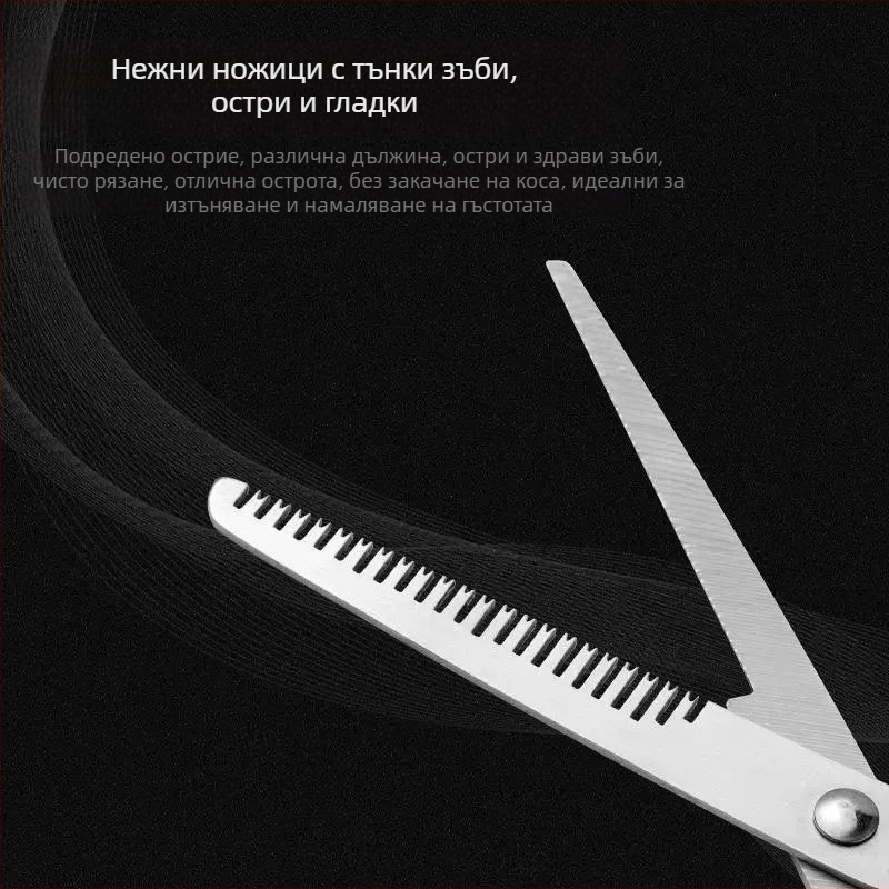 Фризьорски ножици за подстригване и стесняване на косата, ножици с плоски зъби за барберски салони, професионални ножици за подстригване