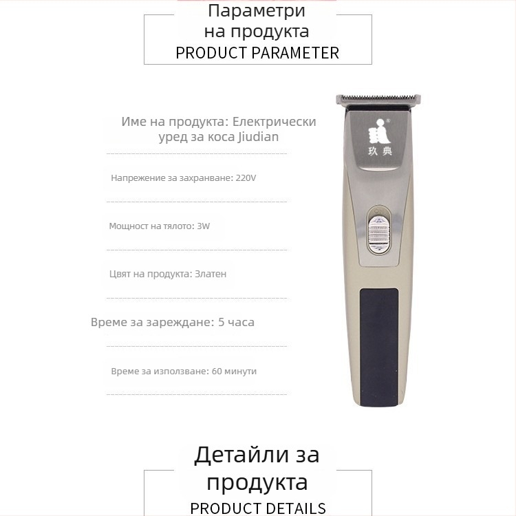 Подстригвач за коса за възрастни и деца, презареждаем, лезвие от титаниева сплав, водоустойчив, миеща се глава, шум под 36 dB, вградена батерия 1000–1200 mAh