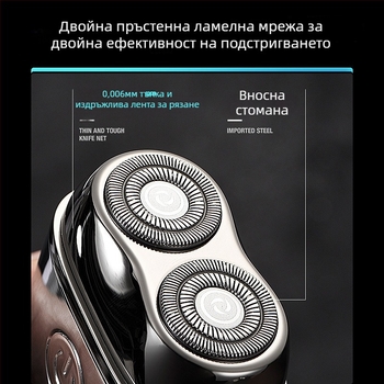 Електрическа самобръсначка X1, роторна глава с две ножчета, вградена батерия 500-800 mAh, презареждаема, мотор с четки, плаваща глава, време на работа до 90 минути