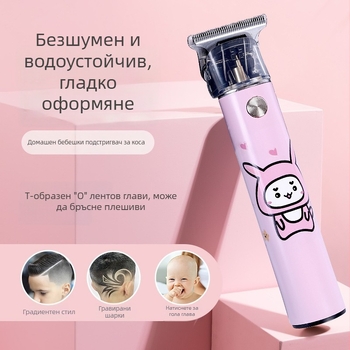Детски електрически подстригвач за домашна употреба, безчетков мотор, сменяема измиваща се глава, ножове от неръждаема стомана, дизайн със зайче