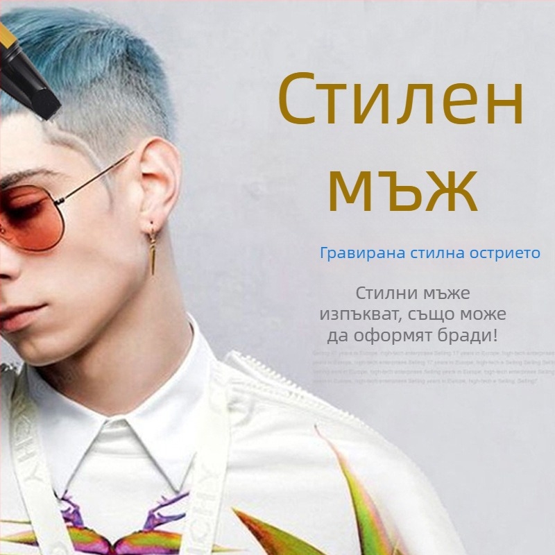 Мултифункционален електрически тример за нос и вежди | сменяема измиваема глава за подстригване | USB зареждане, вграден 300–500 mAh акумулатор, ABS + неръждаема стомана