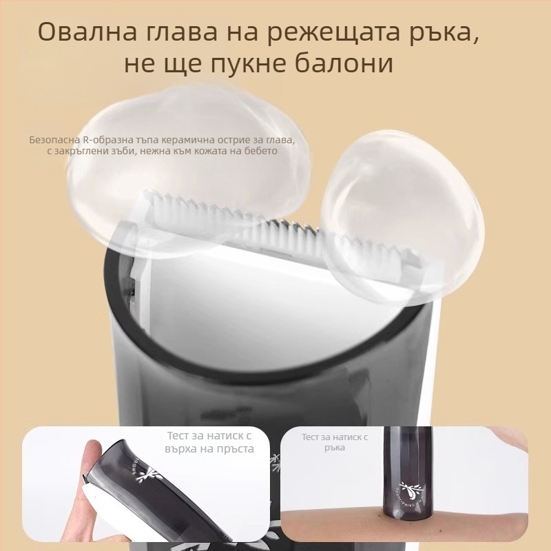 Електрически подстригвач за новородени с безчетков мотор, титаново острие, отделяща се и миеща се глава, вградена презареждаща се батерия 500–800 mAh, до 1 час работа.