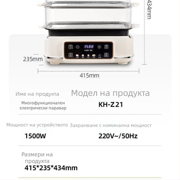 Електрическа пароварка с три слоя, над 10 л, 1500W, сензорно управление, 220V