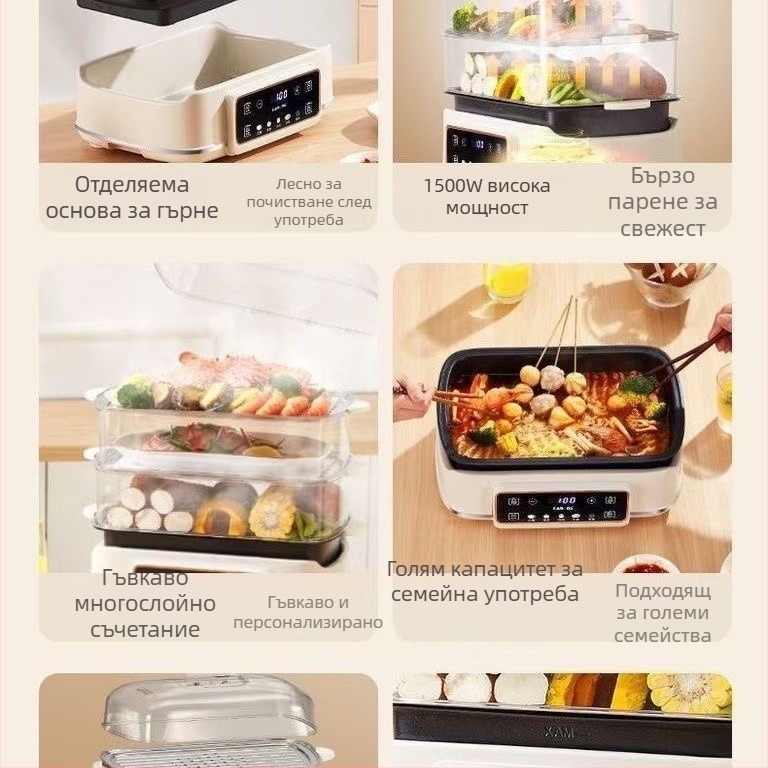 Електрическа пароварка с три слоя, над 10 л, 1500W, сензорно управление, 220V