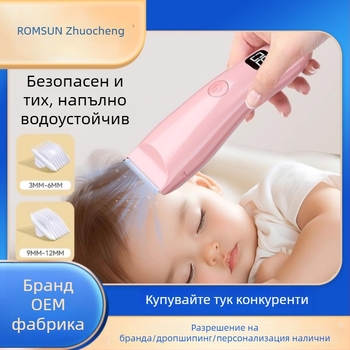 Бебешки подстригвач за коса – безшумен, автоматично всмукване на косата, презареждащ се, 5W, водоустойчив електрически тример