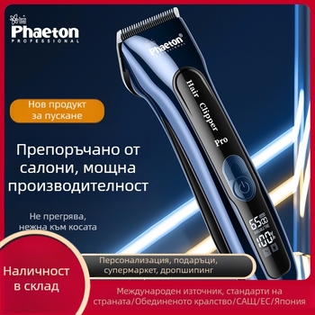 Професионална електрическа машинка за подстригване за салон — Phaeton; Захранване: зареждане и работа от батерия; Керамична режеща лезва; Лезвата е сменяема и миеща се; Вградена батерия 2000–4000 mAh, време за работа 6–8 ч