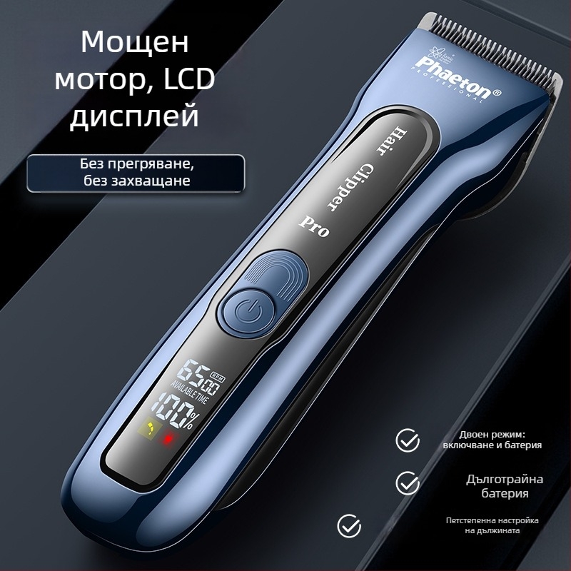 Професионална електрическа машинка за подстригване за салон — Phaeton; Захранване: зареждане и работа от батерия; Керамична режеща лезва; Лезвата е сменяема и миеща се; Вградена батерия 2000–4000 mAh, време за работа 6–8 ч