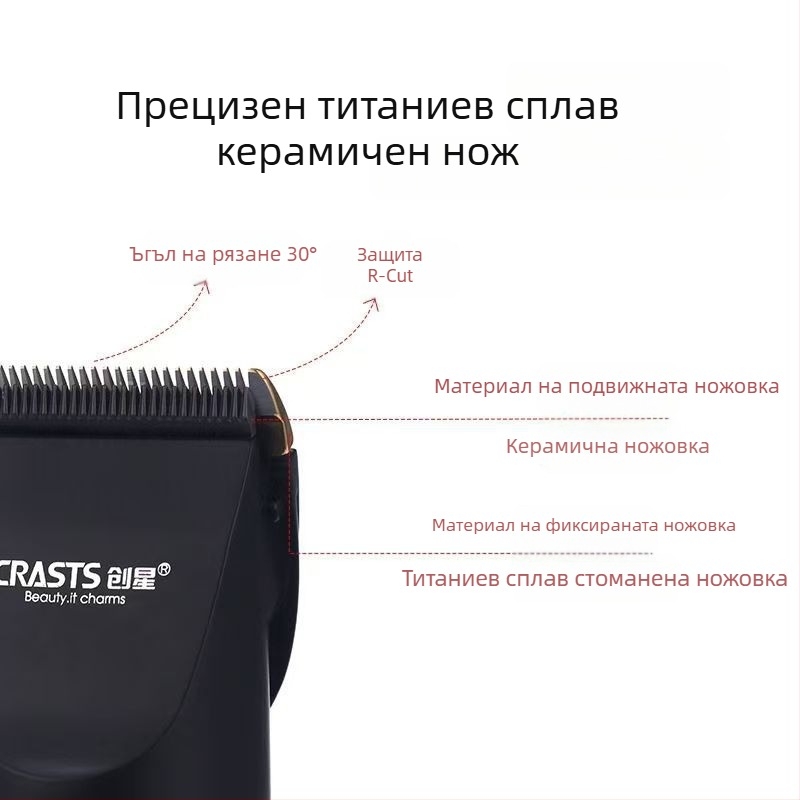 Електрически подстригвач за коса за възрастни и деца, презареждащ се, тих, керамични остриета, свалящ се и миещ се режещ блок