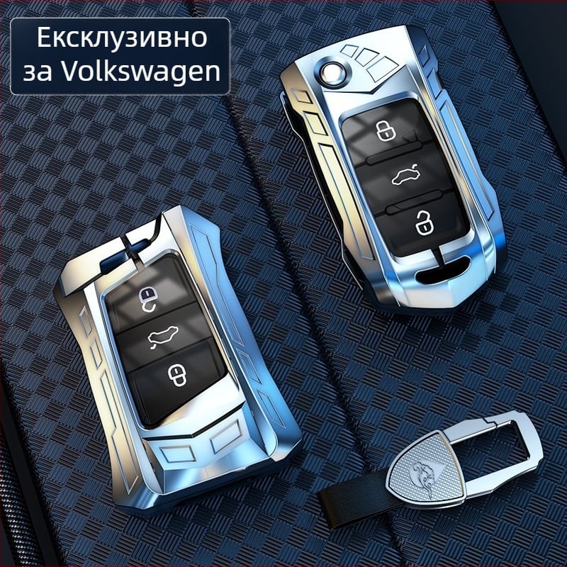 Калъф за ключ Volkswagen с катарама от цинкова сплав, висок клас, без персонализация