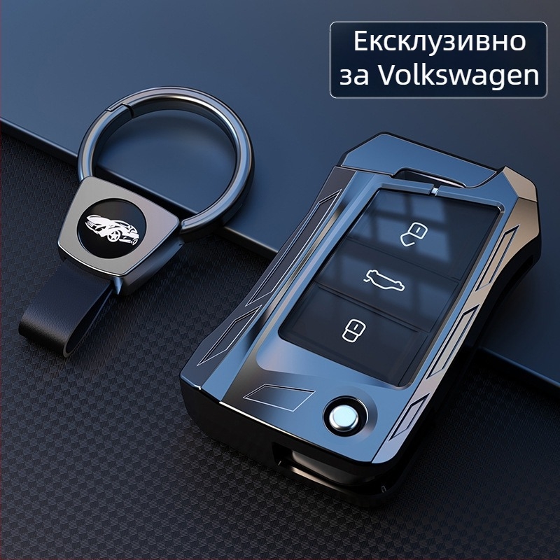 Калъф за ключ Volkswagen с катарама от цинкова сплав, висок клас, без персонализация