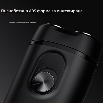 Електрическа самобръсначка Neighbor Deer, глава с две въртящи се леза, плаваща глава, вградена батерия 800–1000 mAh