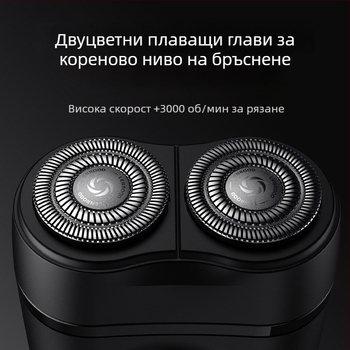 Електрическа самобръсначка Neighbor Deer, глава с две въртящи се леза, плаваща глава, вградена батерия 800–1000 mAh