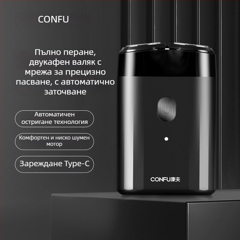 Електрическа самобръсначка Neighbor Deer, глава с две въртящи се леза, плаваща глава, вградена батерия 800–1000 mAh