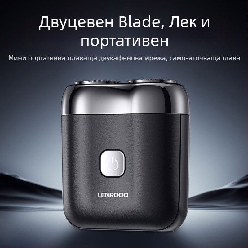 Електрическа самобръсначка Neighbor Deer, глава с две въртящи се леза, плаваща глава, вградена батерия 800–1000 mAh