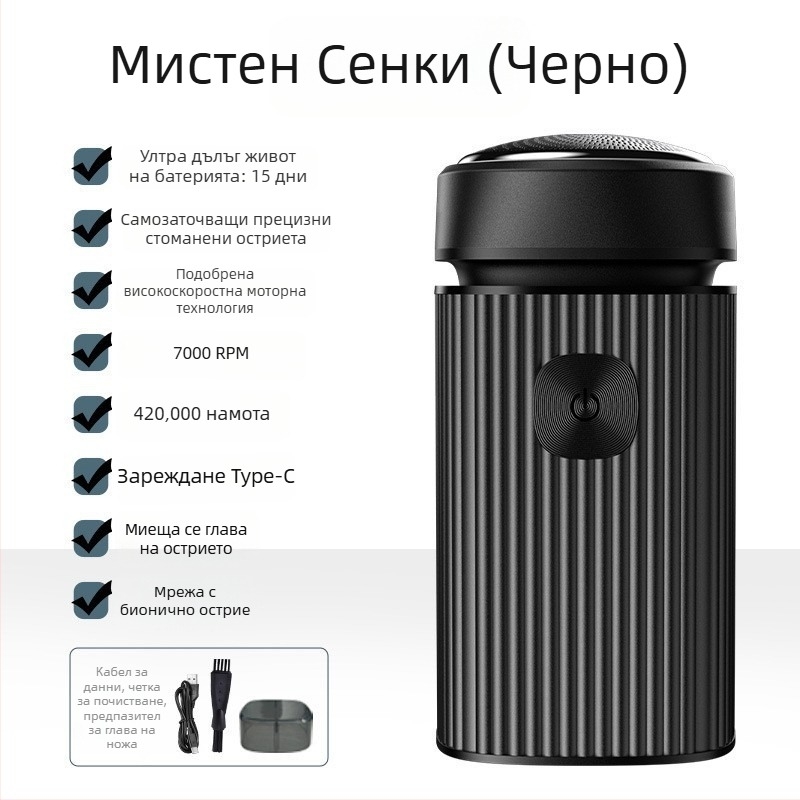 Електрическа самобръсначка Neighbor Deer, глава с две въртящи се леза, плаваща глава, вградена батерия 800–1000 mAh