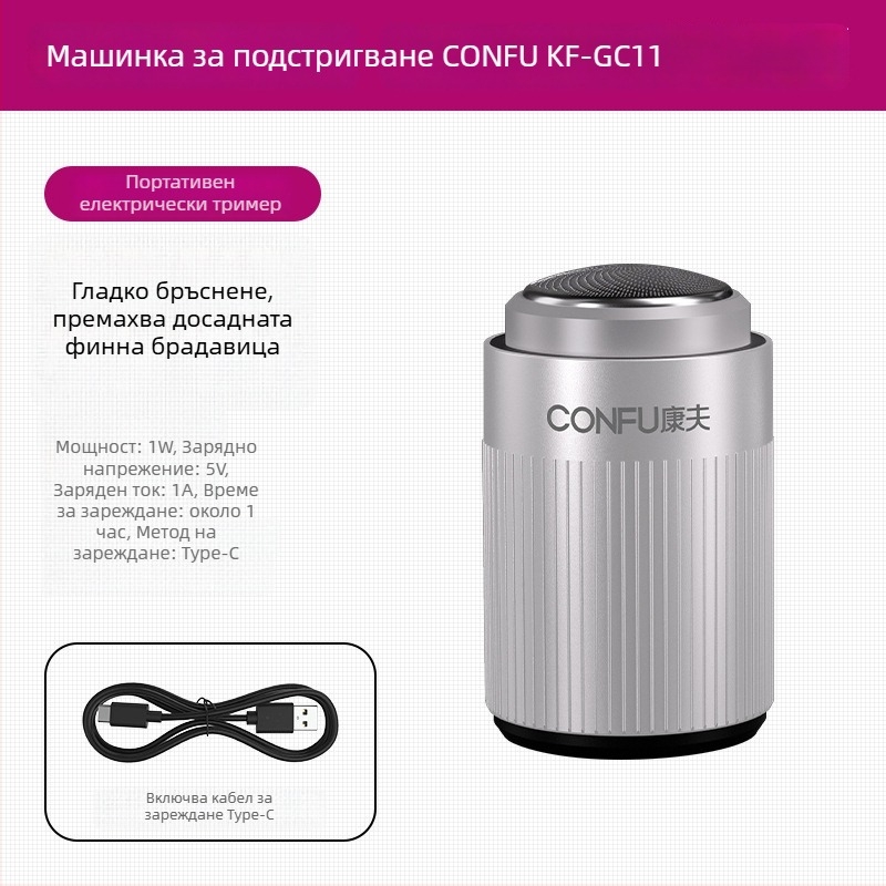 Електрическа самобръсначка Neighbor Deer, глава с две въртящи се леза, плаваща глава, вградена батерия 800–1000 mAh