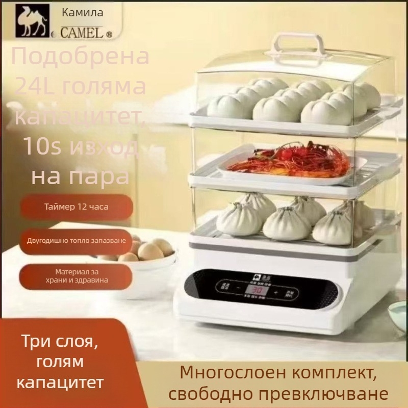 Електрически домашен пароварник с три нива, голяма вместимост 24 л+, таймер, сензорно управление, 800W