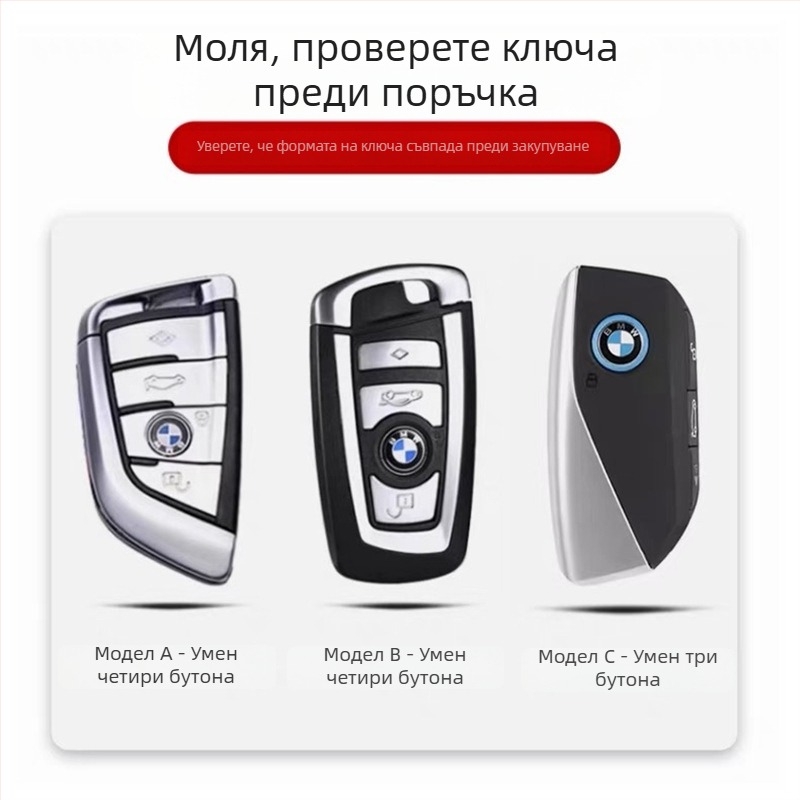 BMW калъф за ключ – цинково сплав, луксозен стил, персонална обработка, съвместим със серии 3/5/1/7 и X1–X6