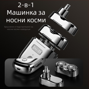 Електрически тример за носни косми и бръснач с магнитни двойни глави – преносим, презареждаем, сваляема измиваща глава и водоустойчив