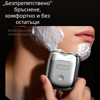 Електрически тример за носни косми и бръснач с магнитни двойни глави – преносим, презареждаем, сваляема измиваща глава и водоустойчив
