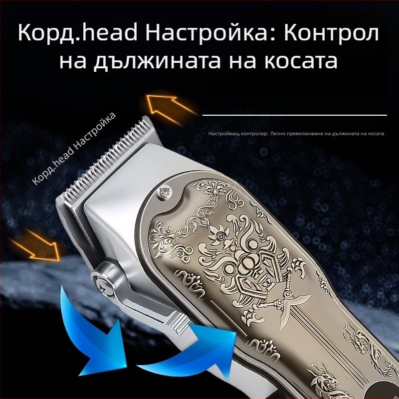 Комплект за подстригване с винтидж стил – Електрически тример с вградена батерия 1000-1200mAh, време на работа 1-3h, мотор с четки, нисък шум 