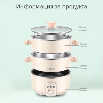 Supor 11L електрическа пароварка, двуетажна, с антизалепващо покритие, модел ZN26YK18