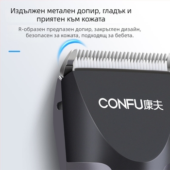 Conff KF-T123 Електрическа подстригваща машинка за коса с керамична режеща глава, двупосочно захранване (зареждане/мрежово), водоустойчива и лесна за почистване