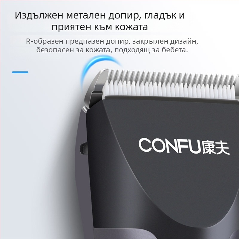Conff KF-T123 Електрическа подстригваща машинка за коса с керамична режеща глава, двупосочно захранване (зареждане/мрежово), водоустойчива и лесна за почистване