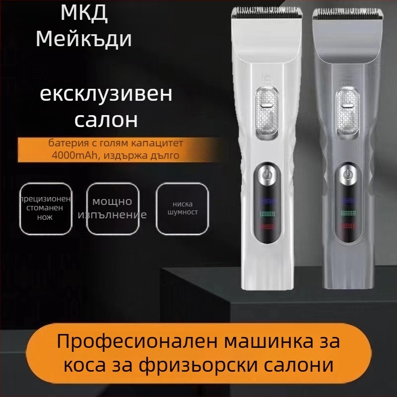 MUCATI професионална електрическа подстригвачка за салони – тихо работаеща под 36 dB, четков двигател, нож от неръждаема стомана, вградена батерия, отделящ нож за промиване под вода