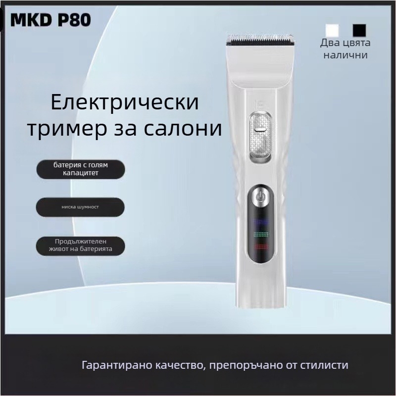 MUCATI професионална електрическа подстригвачка за салони – тихо работаеща под 36 dB, четков двигател, нож от неръждаема стомана, вградена батерия, отделящ нож за промиване под вода